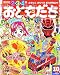 おともだち 2007年 10月号 [雑誌]