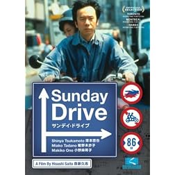 Sunday Drive (Sub)