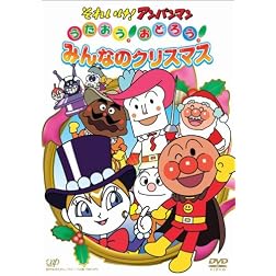 Soreike!Anpanman Utao!Odoro!Minna No