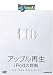 ディスカバリーチャンネル アップル再生: iPodの挑戦 [DVD]