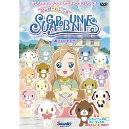 Sugarbunnies Vol.6-Oishii Himitsu