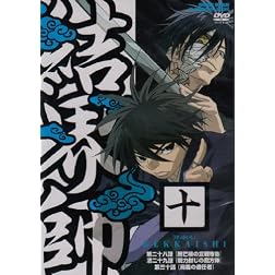 Kekkaishi 10