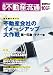 月刊不動産流通2007年10月号9/5発行[雑誌]