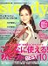 Steady. (ステディ) 2007年 10月号 [雑誌]