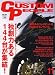 CUSTOM PEOPLE (カスタム ピープル) 2007年 11月号 [雑誌]