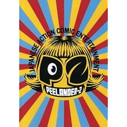 Peelander-Z: Peelander Is Fun