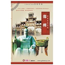 Historically Famous Cities in Central Plains_1_Zhengzhou