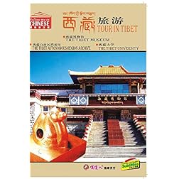 The Tibet Museum.The Tibet Autonomous Region Archive.The Tibet University