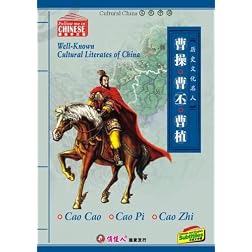 well-known cultural literates of China_6_Cao Cao Cao Pi Cao Zhi