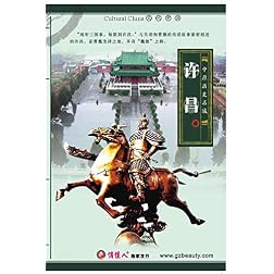 Historically Famous Cities in Central Plains_2_Xuchang