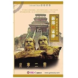 Historically Famous Cities in Central Plains_6_Xinzheng Mengjin