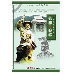 Historically Famous Cities in Central Plains_8_Yuzhou Changge
