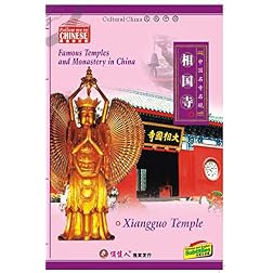 famous temples and monasteries in China_3_Xiangguo Temple
