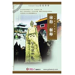 Historically Famous Cities in Central Plains_4_Nanyang Yanshi