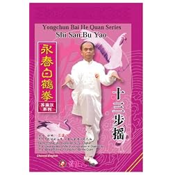 Shi San Bu Yao