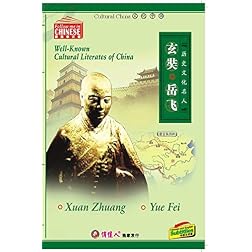 well-known cultural literates of China_10_Yue Fei Xuan Zhuang