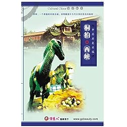 Historically Famous Cities in Central Plains_10_Tongbai Xixia