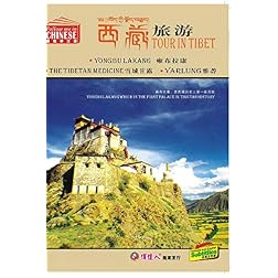 Yarlung The Tibetan Medicine Yongbu Lakang