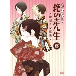 Sayonara Zetsubo Sensei Jo-Zetsubo S