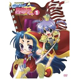 Yawaraka Sangokushi Tsukisase! 1