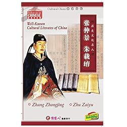 well-known cultural literates of China_3_Zhang ZhongjingZhu Zaiyu