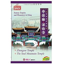 famous temples and monasteries in China_4_Zhongyue Temple.The Soul Mountain Temple