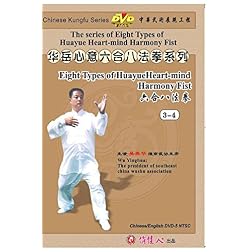 Eight Types of Huayue Heart-mind Harmony Fist (Disc 3-4)