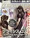 ファミ通 PLAYSTATION + (プレイステーションプラス) 2007年 11月号 [雑誌]
