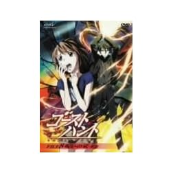Ghosthunt-File 8-Noroi No Ie-Gekan