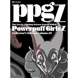 Vol. 12-Demashita! Powerpuff Girls Z