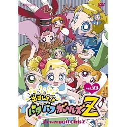 Vol. 23-Demashita! Powerpuff Girls