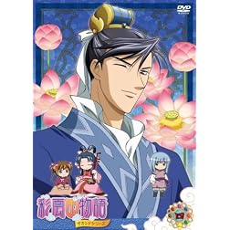 Vol. 4-Saiunkoku Monogatari 2nd