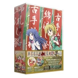 Higurashi No Naku Koroni Kai-File3
