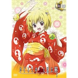 Higurashi No Naku Koroni Kai-File3