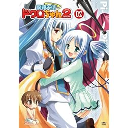 Bokusatsu Tenshi Dokuro Chan 2 2