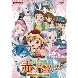 Vol. 13-Fairy Musketeers Akazukin