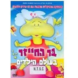 Bar the Alien in Kids' World