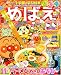 めばえ 2007年 11月号 [雑誌]