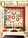 Quilts Japan (キルトジャパン) 2007年 11月号 [雑誌]
