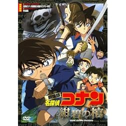 Detective Conan the Movie-Konpeki No Jolly Roger