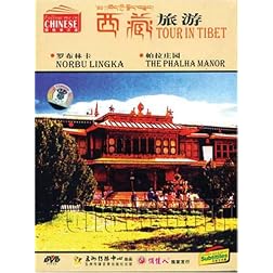 Tour in Tibet: Norbu Lingka, The Phalha Manor