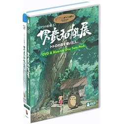 Oga Kazuo Ten-Totoro No Mori Wo Ega