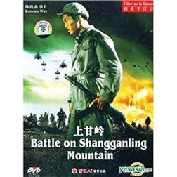 Battle on Shangganling Mountain