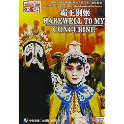 Farewell to My Concubine