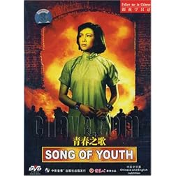 Song of Youth