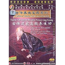 Traditional Valuable Health Preservation Series: Taoist Advanced Health Preserving Gong (Exercise)