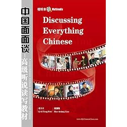 Discussing Everything Chinese DVD