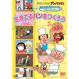 Sore Ike!Anpan Man Otomodachi Series