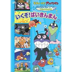 Sore Ike!Anpan Man Otomodachi Series