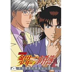 Vol. 4-Kindaichi Case Files